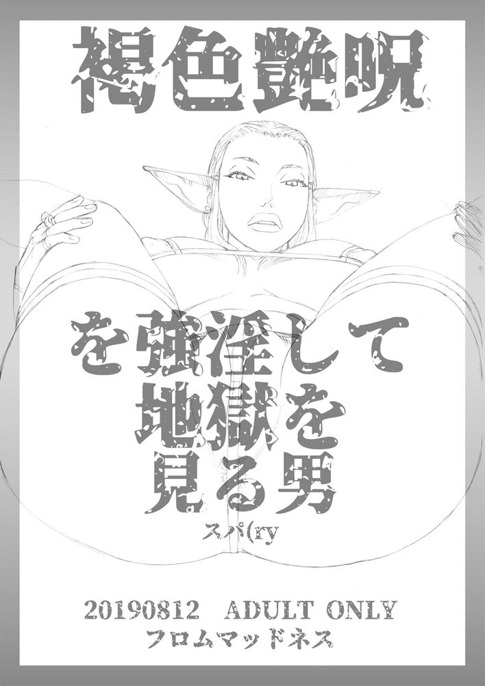 サンプル画像6:OVER FLOW(フロムマッドネス) [d_163767]