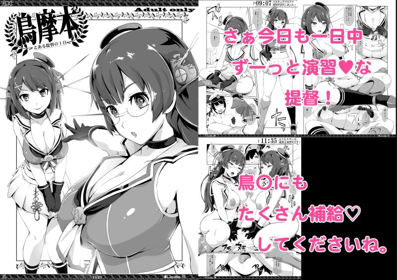 サンプル画像1:鳥摩本(YA-ZY) [d_163779]