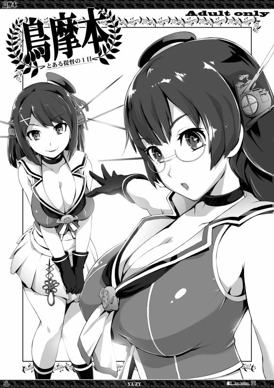 サンプル画像2:鳥摩本(YA-ZY) [d_163779]