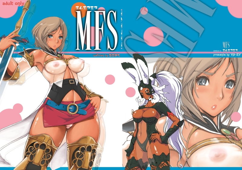 サンプル画像1:MFS(YA-ZY) [d_163780]