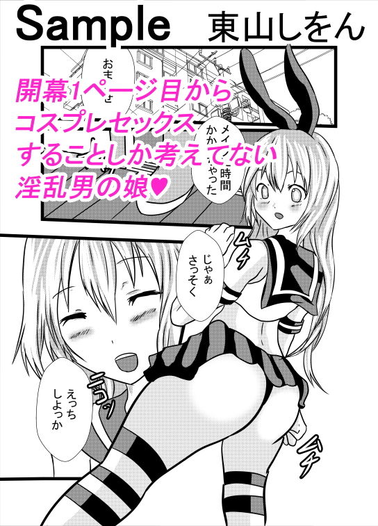 サンプル画像2:めちゃしこ男の娘plus1＆2(東山しをん) [d_163791]