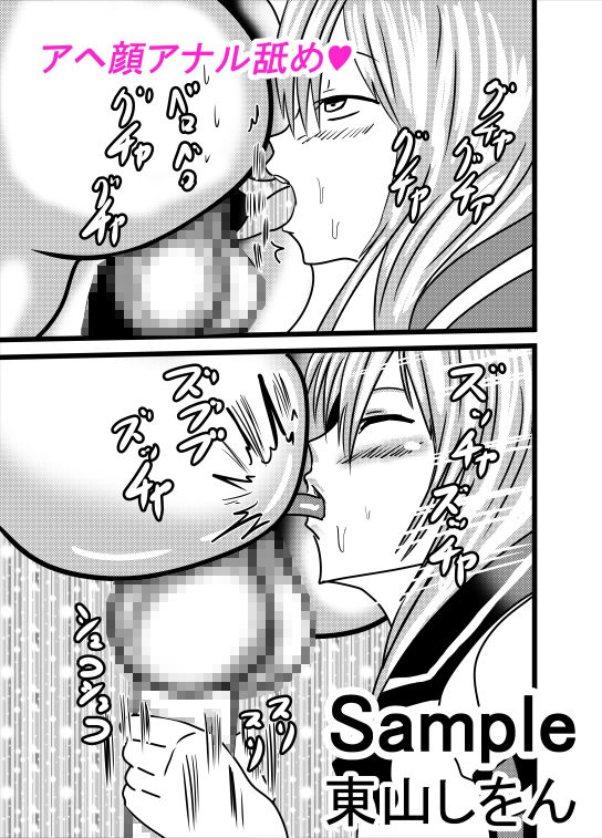 サンプル画像3:めちゃしこ男の娘plus1＆2(東山しをん) [d_163791]