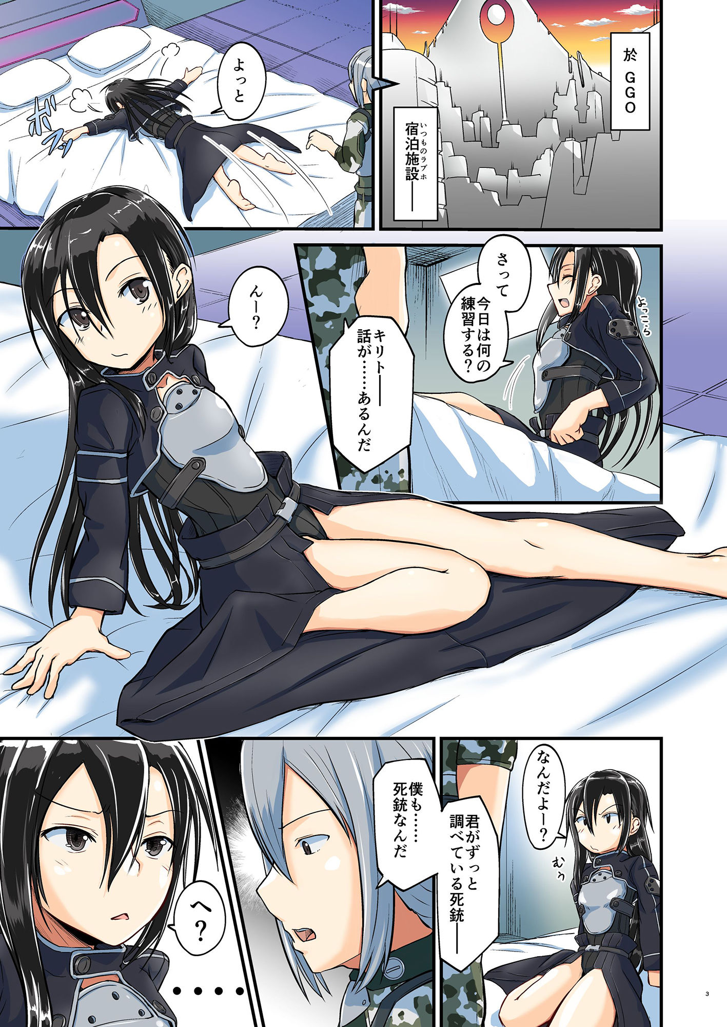 サンプル画像1:キリ娘ルートに分岐しました。4(埋まり屋) [d_163797]