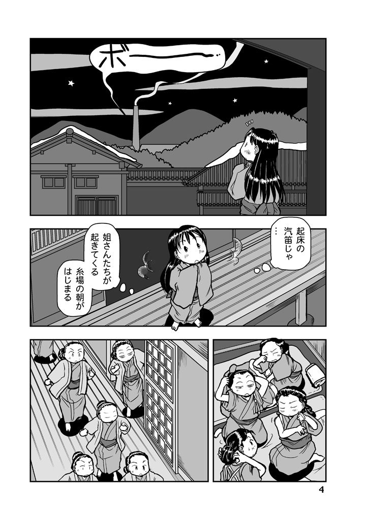 サンプル画像4:でもくらの糸場6(まるちぷるCAFE) [d_163800]