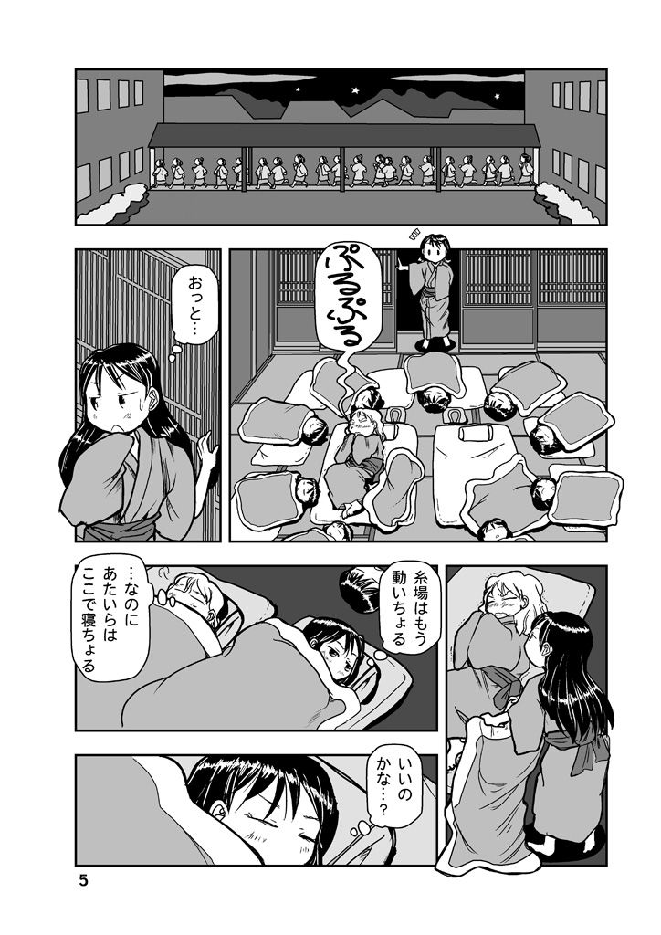 サンプル画像5:でもくらの糸場6(まるちぷるCAFE) [d_163800]