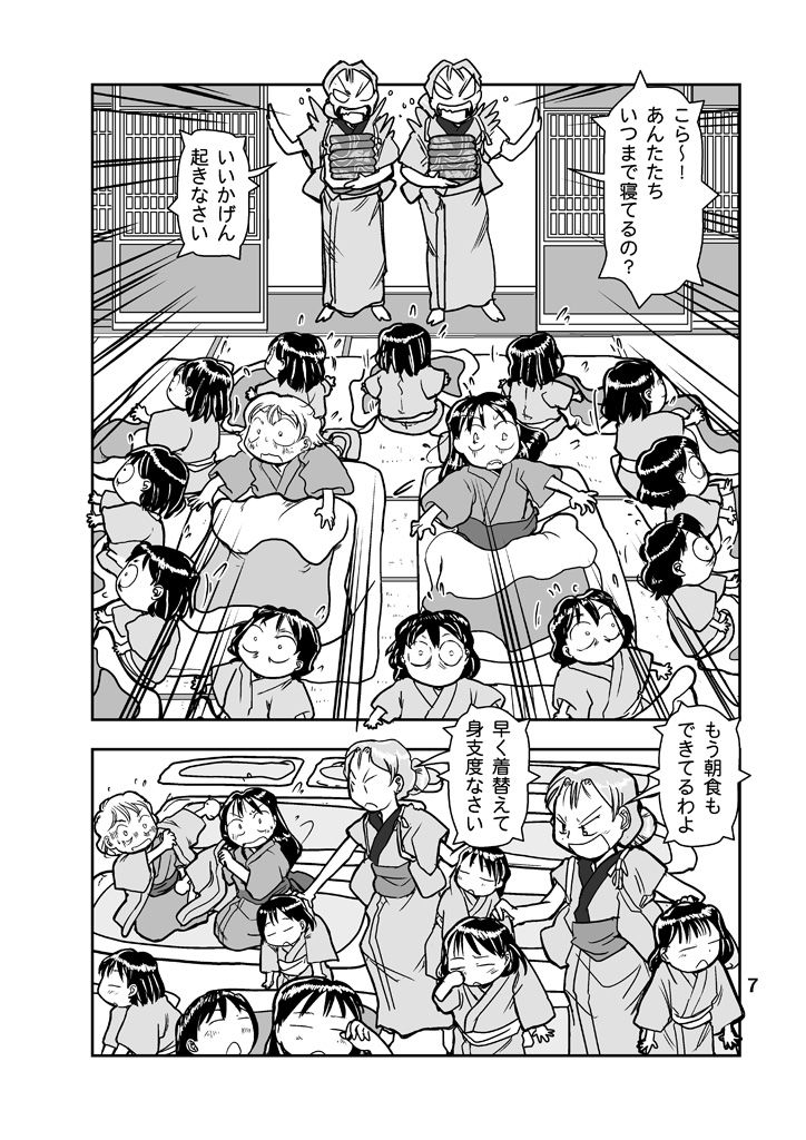 でもくらの糸場6
