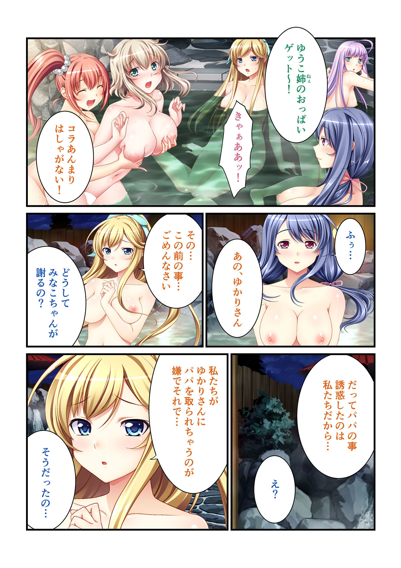 サンプル画像3:【フルカラー】パパ、私達の処女もらってくれるよね！？ ～エッチな義娘と日替わりSEX～（4）(どろっぷす！) [d_163808]