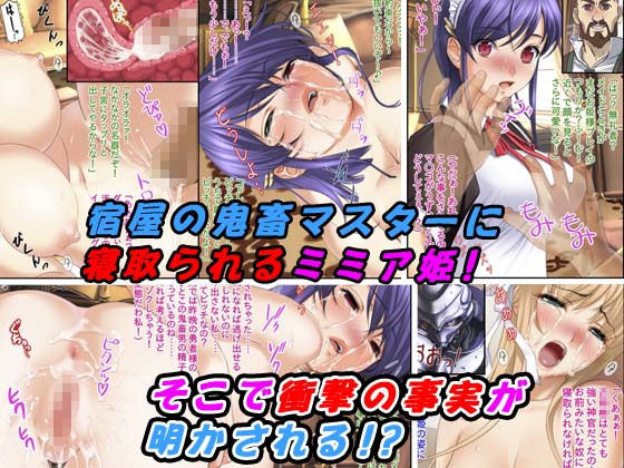 「変幻特集!寝取られ&女体化&近親相姦」割引キャンペーンエディション