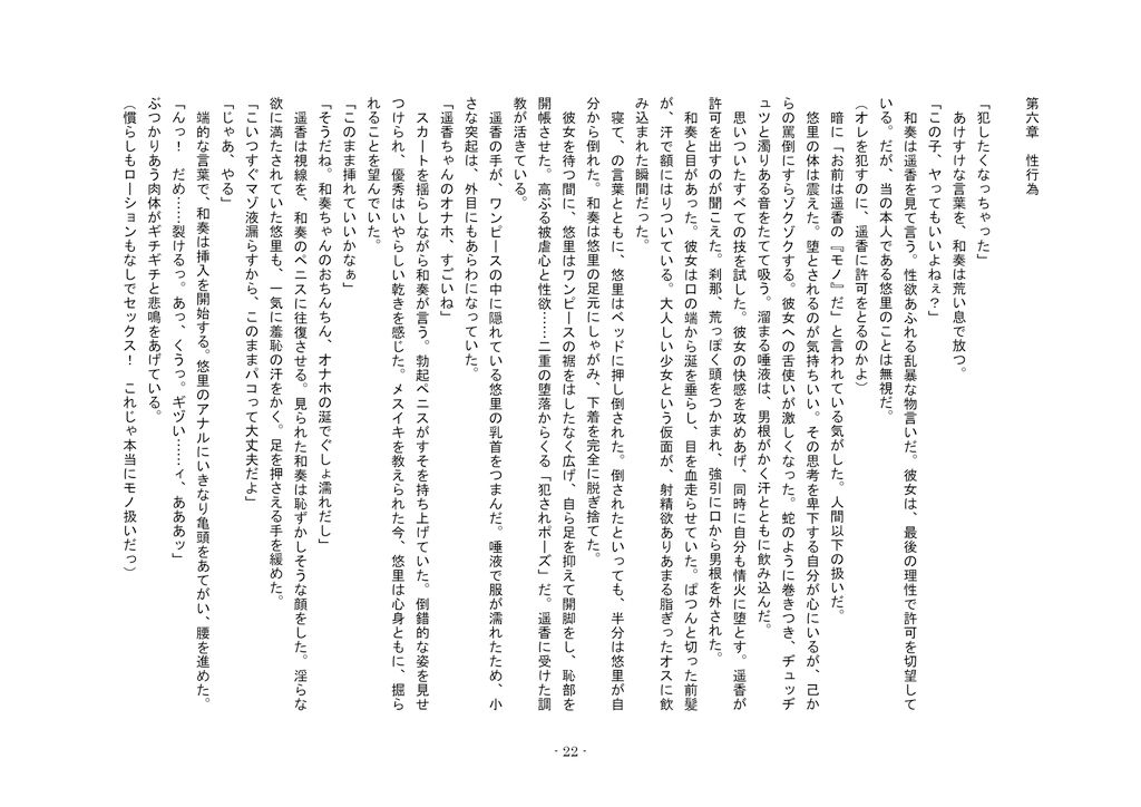 サンプル画像3:倒錯の家～娘の女装玩具になった夫と娘の友人に寝取られた妻～(恥辱庵) [d_163843]