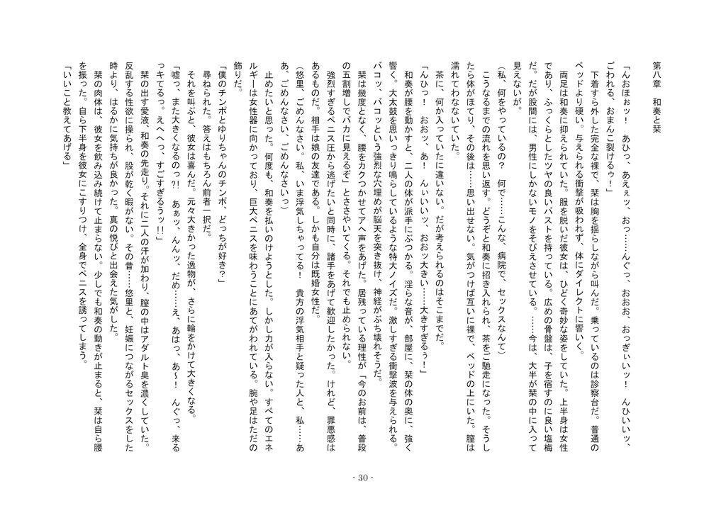 サンプル画像5:倒錯の家～娘の女装玩具になった夫と娘の友人に寝取られた妻～(恥辱庵) [d_163843]