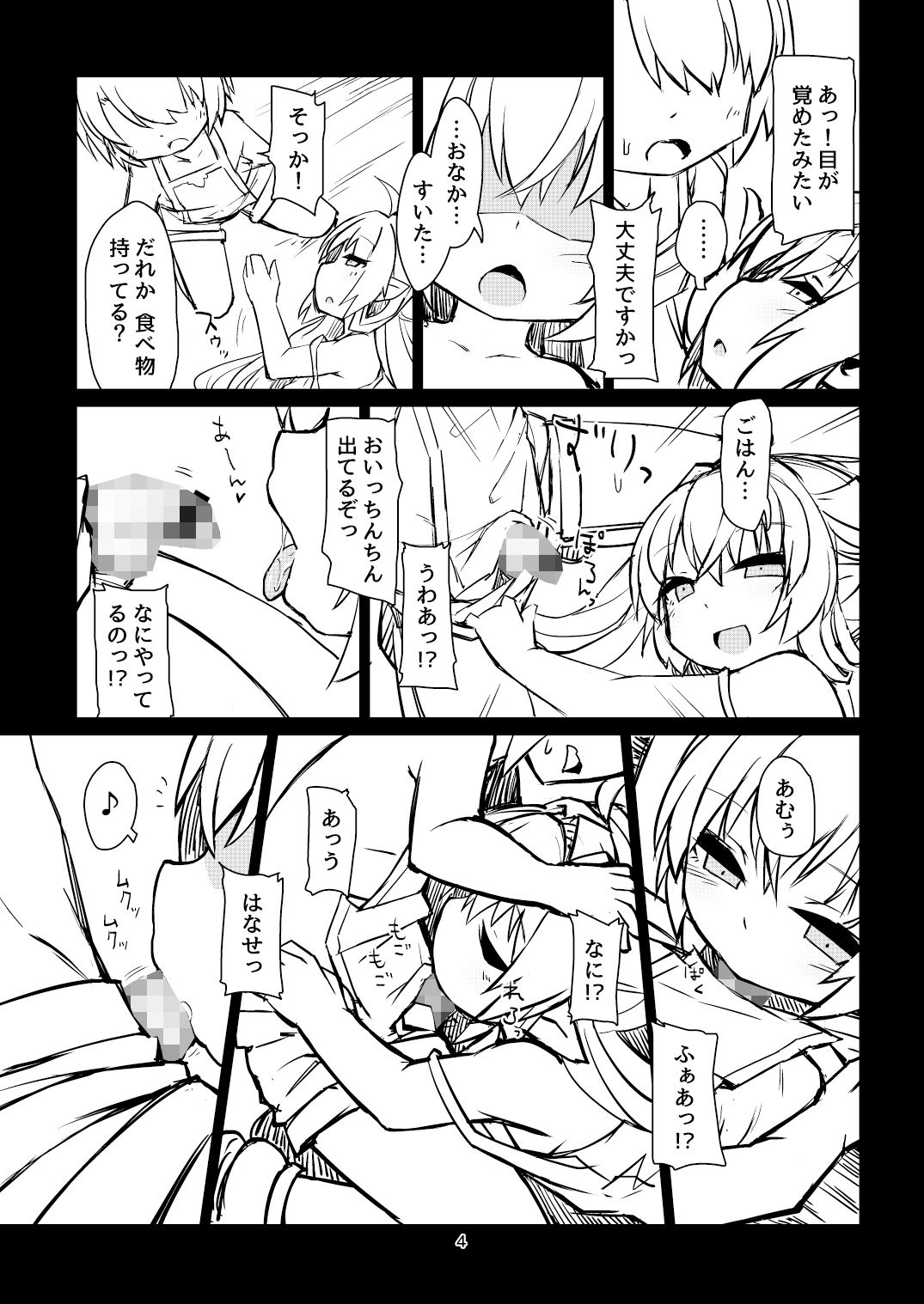 サンプル画像1:搾精髪長姫(ぼっち工房) [d_163846]