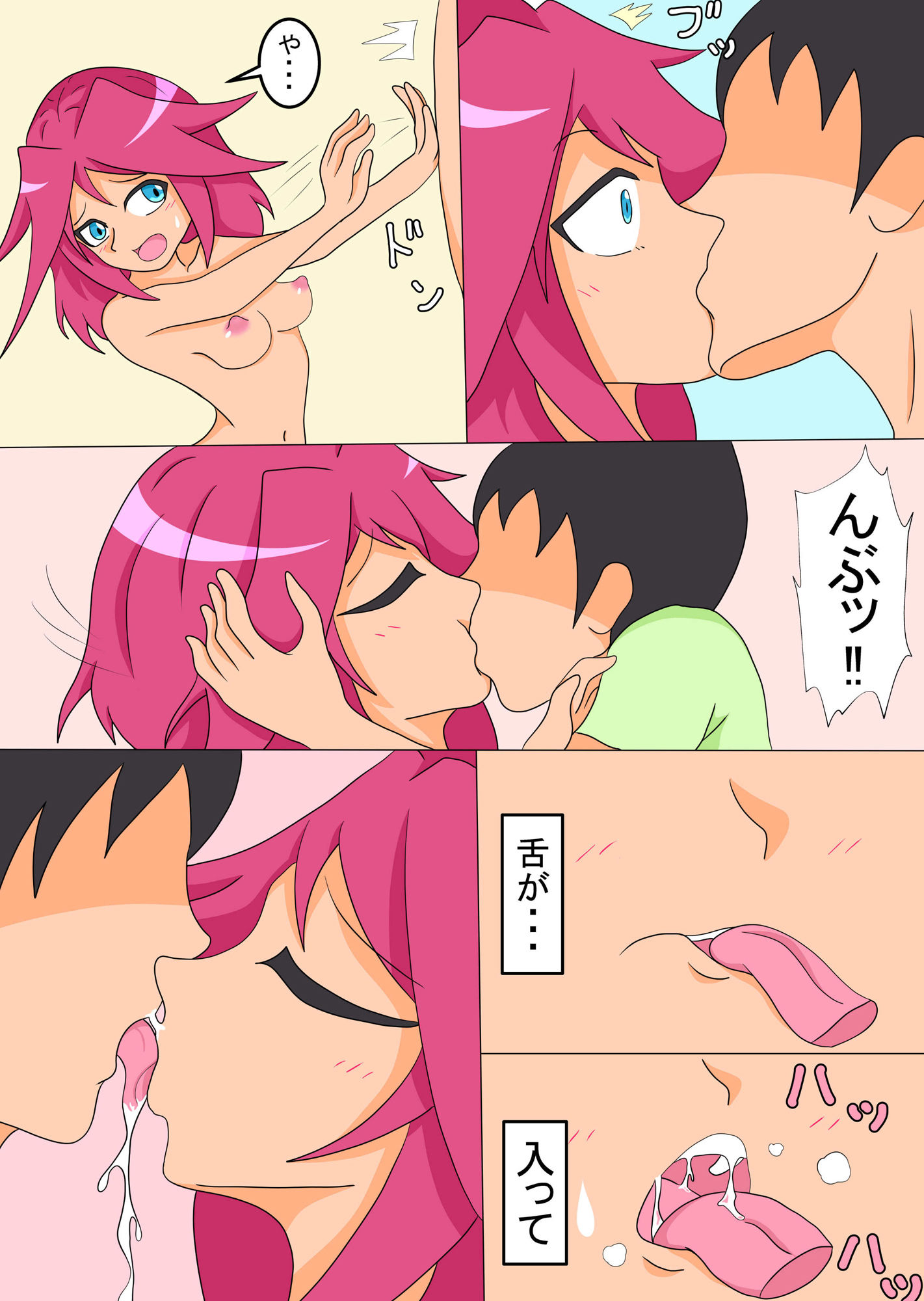 サンプル画像2:妹がムカつくので姉を孕ませる(パパコ) [d_163855]