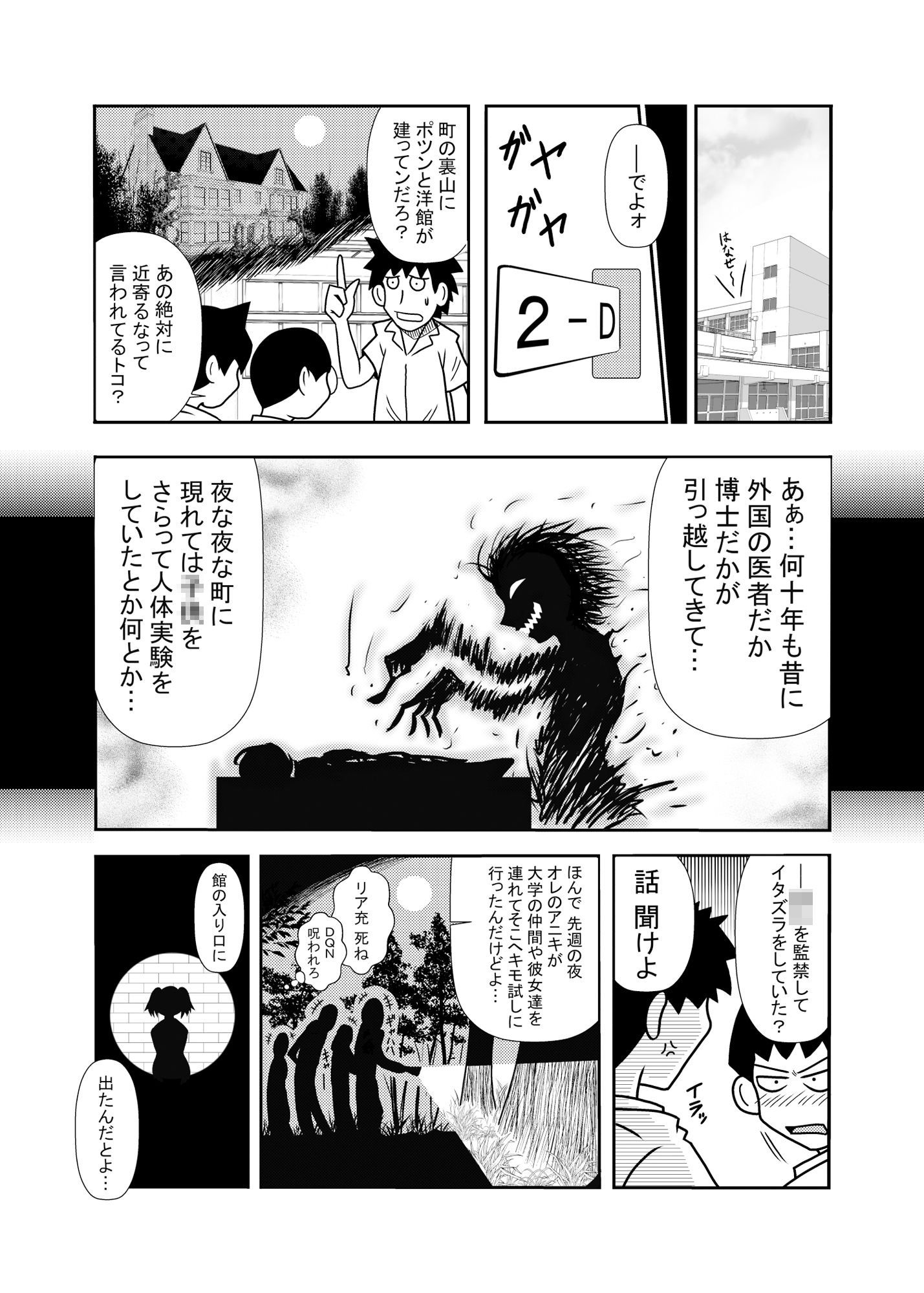 サンプル画像2:森の人形(トリ屋) [d_163856]