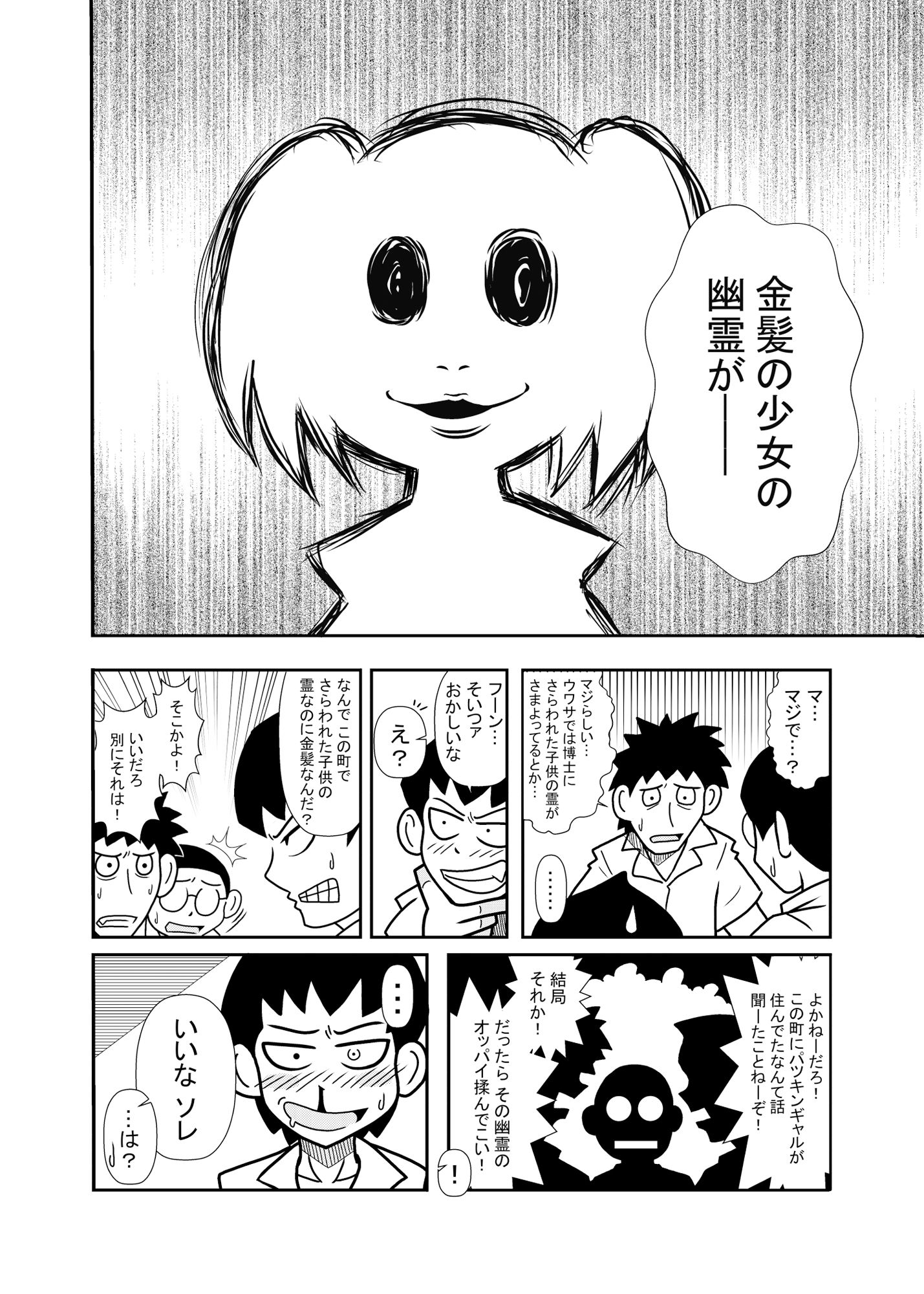 サンプル画像3:森の人形(トリ屋) [d_163856]