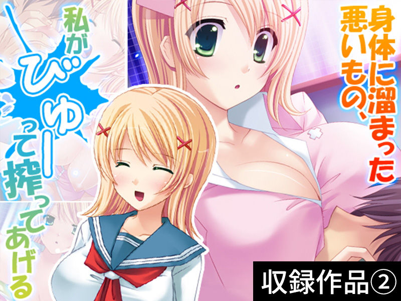 サンプル画像2:【期間限定特価】［ナース］GIGA Pack vol.1【10月26日まで】(アロマコミック) [d_163862]