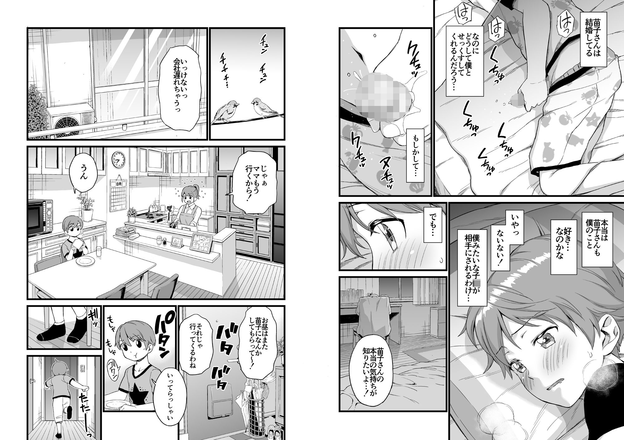 サンプル画像3:おっぱいな夏休み3(三崎) [d_163865]