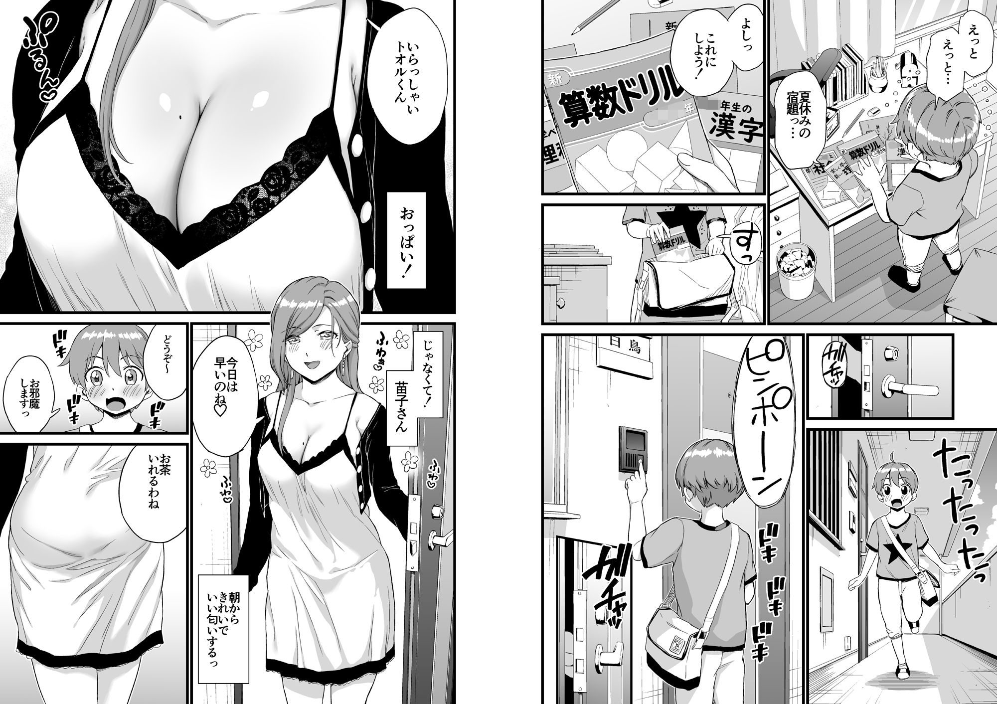 サンプル画像4:おっぱいな夏休み3(三崎) [d_163865]