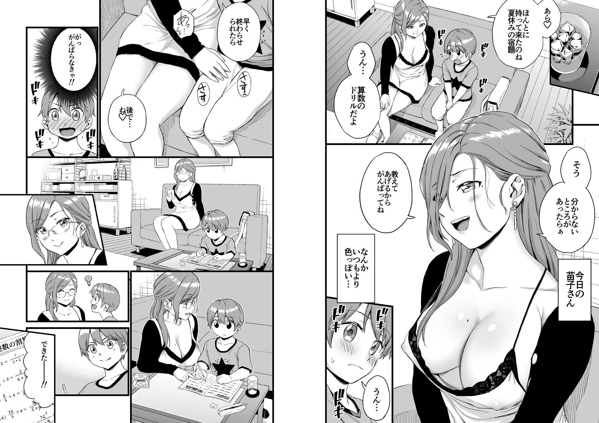 サンプル画像5:おっぱいな夏休み3(三崎) [d_163865]
