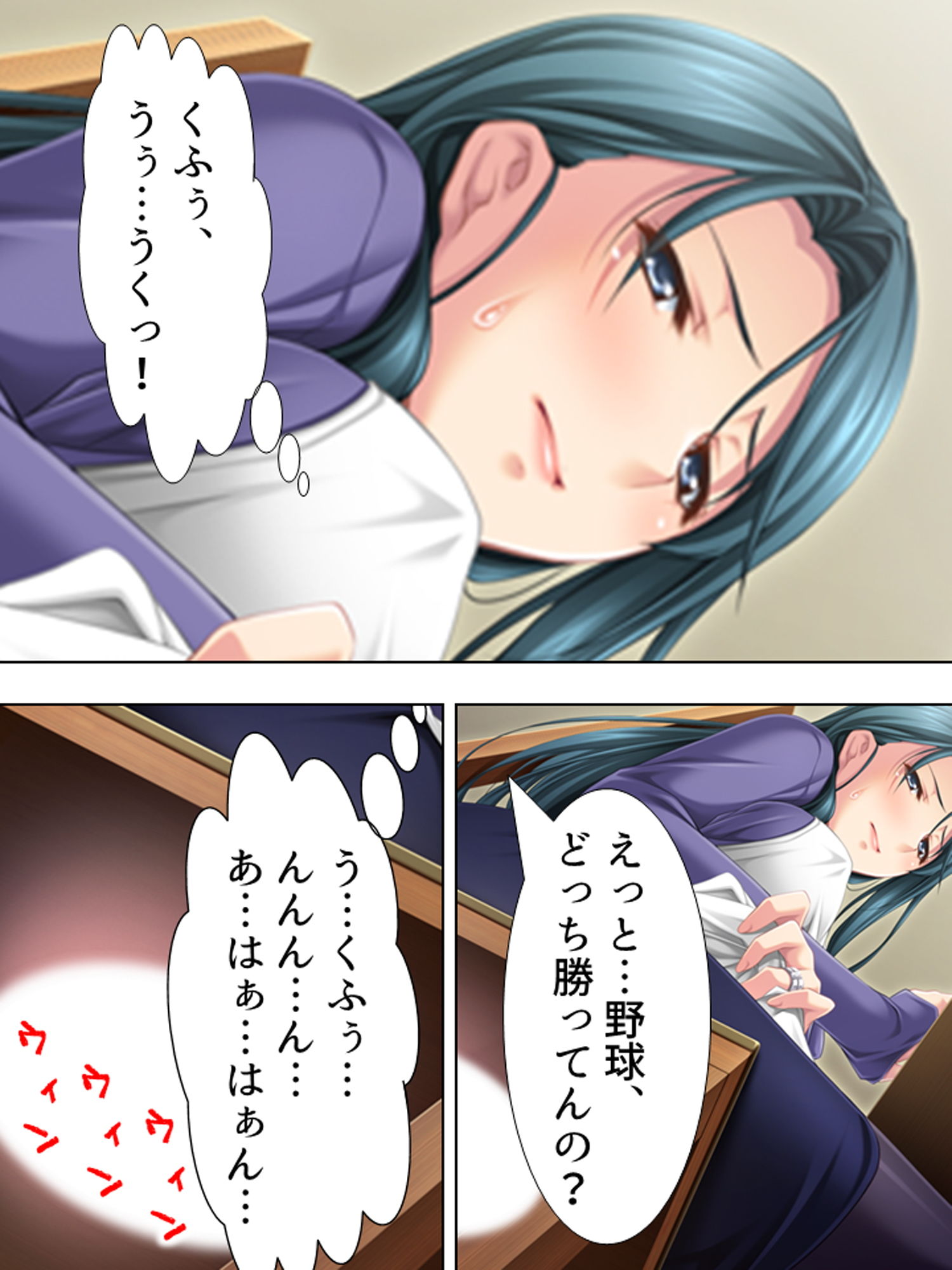 サンプル画像4:友達のおばさんがオ●ニー中！？思わず脅して生挿入！ 下(アロマコミック) [d_163873]