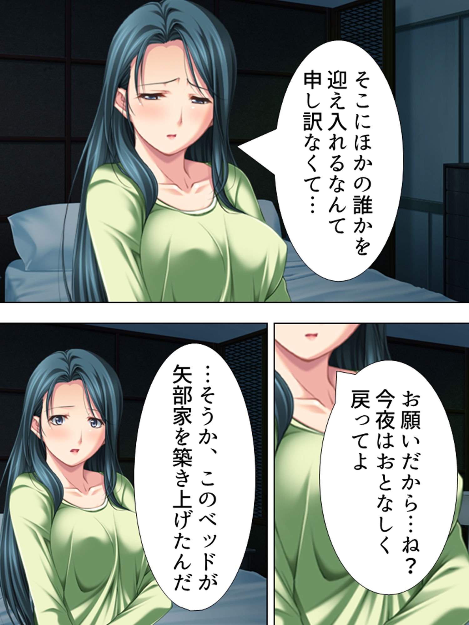 サンプル画像5:友達のおばさんがオ●ニー中！？思わず脅して生挿入！ 下(アロマコミック) [d_163873]