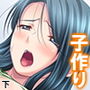 友達のおばさんがオ●ニー中!?思わず脅して生挿入! 下 d_163873のパッケージ画像 友達のおばさんがオ●ニー中!?思わず脅して生挿入! 下 d_163873のパッケージ画像