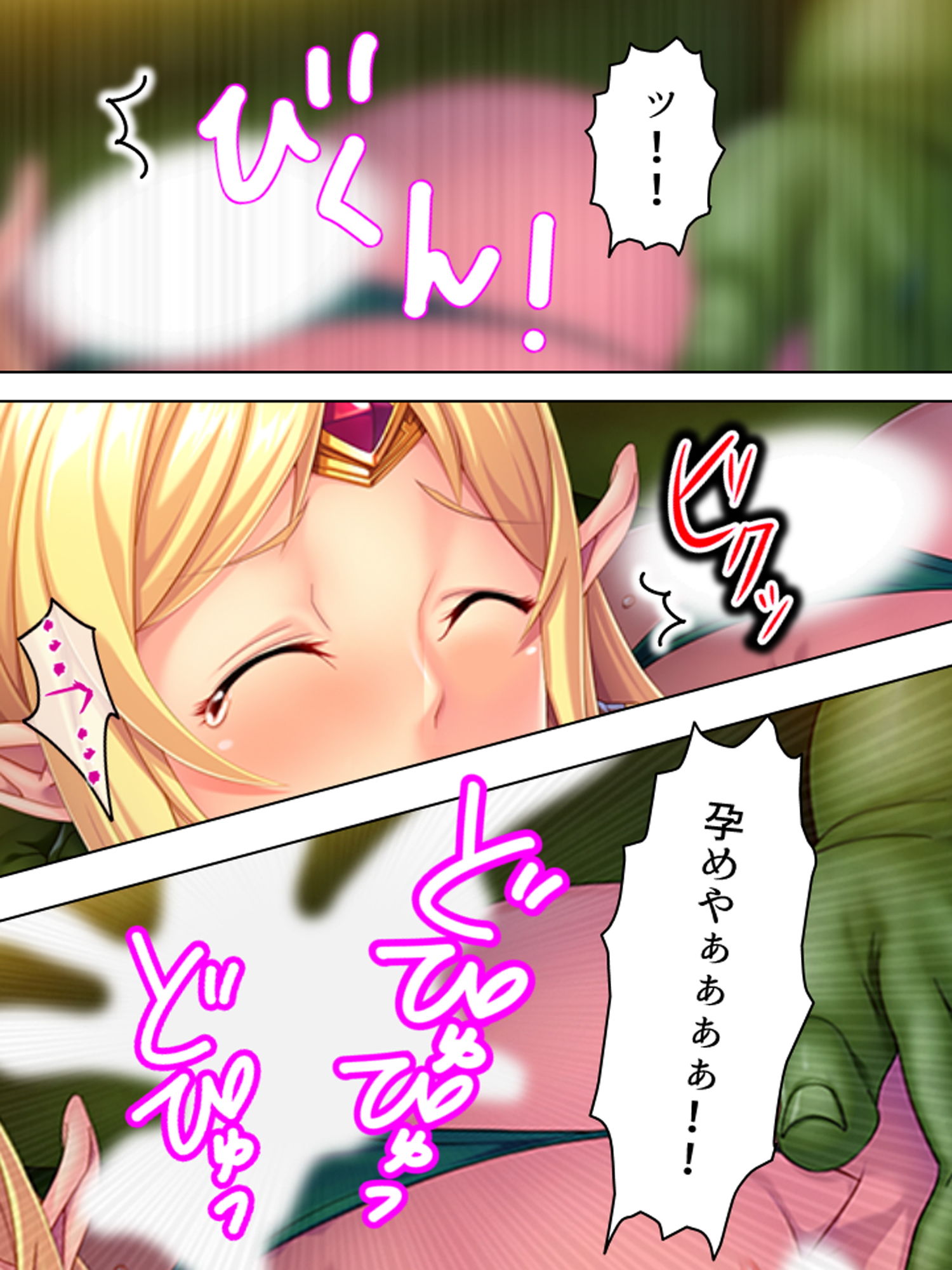 サンプル画像2:オークになった男の受難！淫乱エルフに調教されて… 下巻(悶々堂) [d_163875]