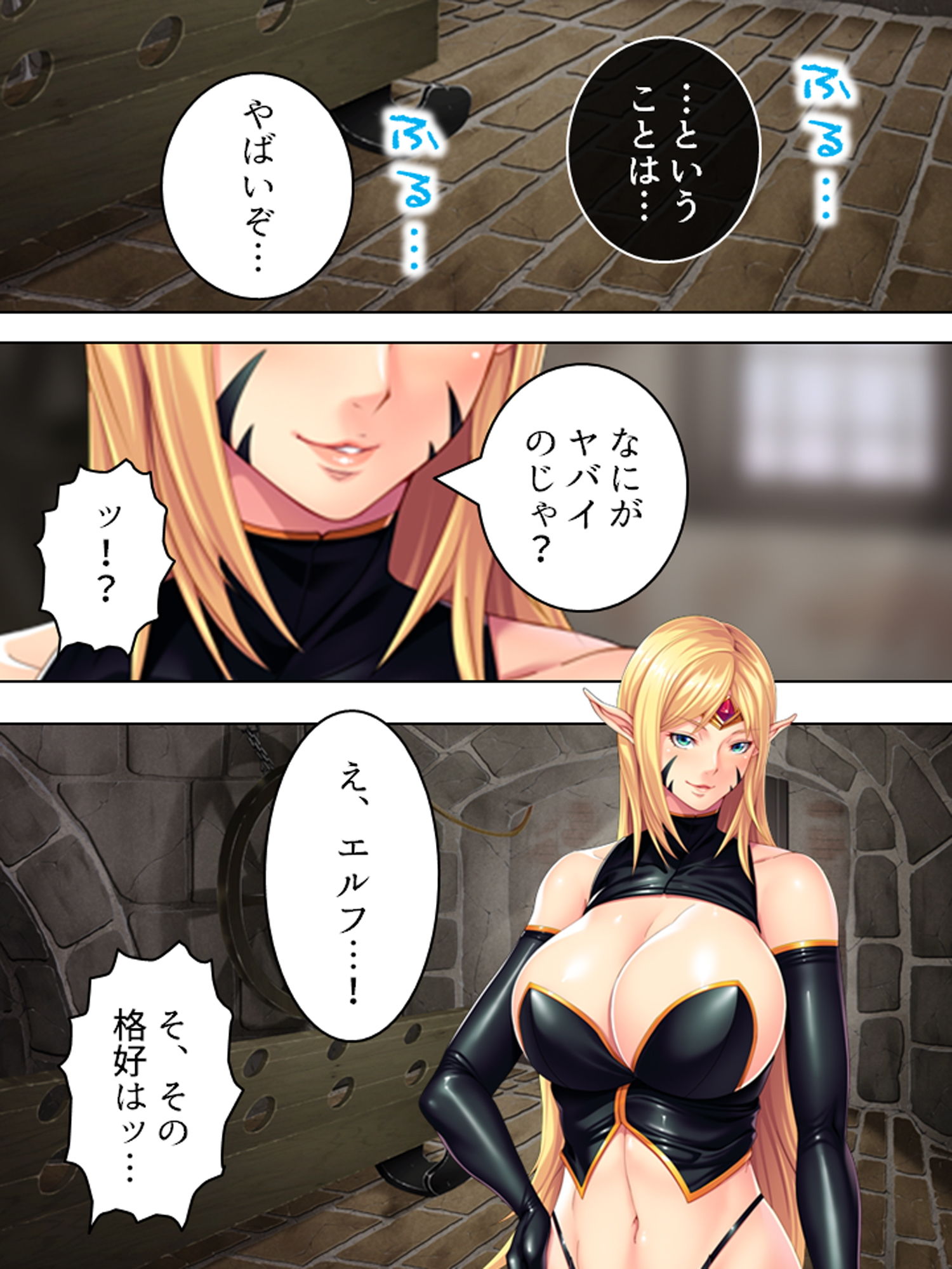 サンプル画像3:オークになった男の受難！淫乱エルフに調教されて… 下巻(悶々堂) [d_163875]