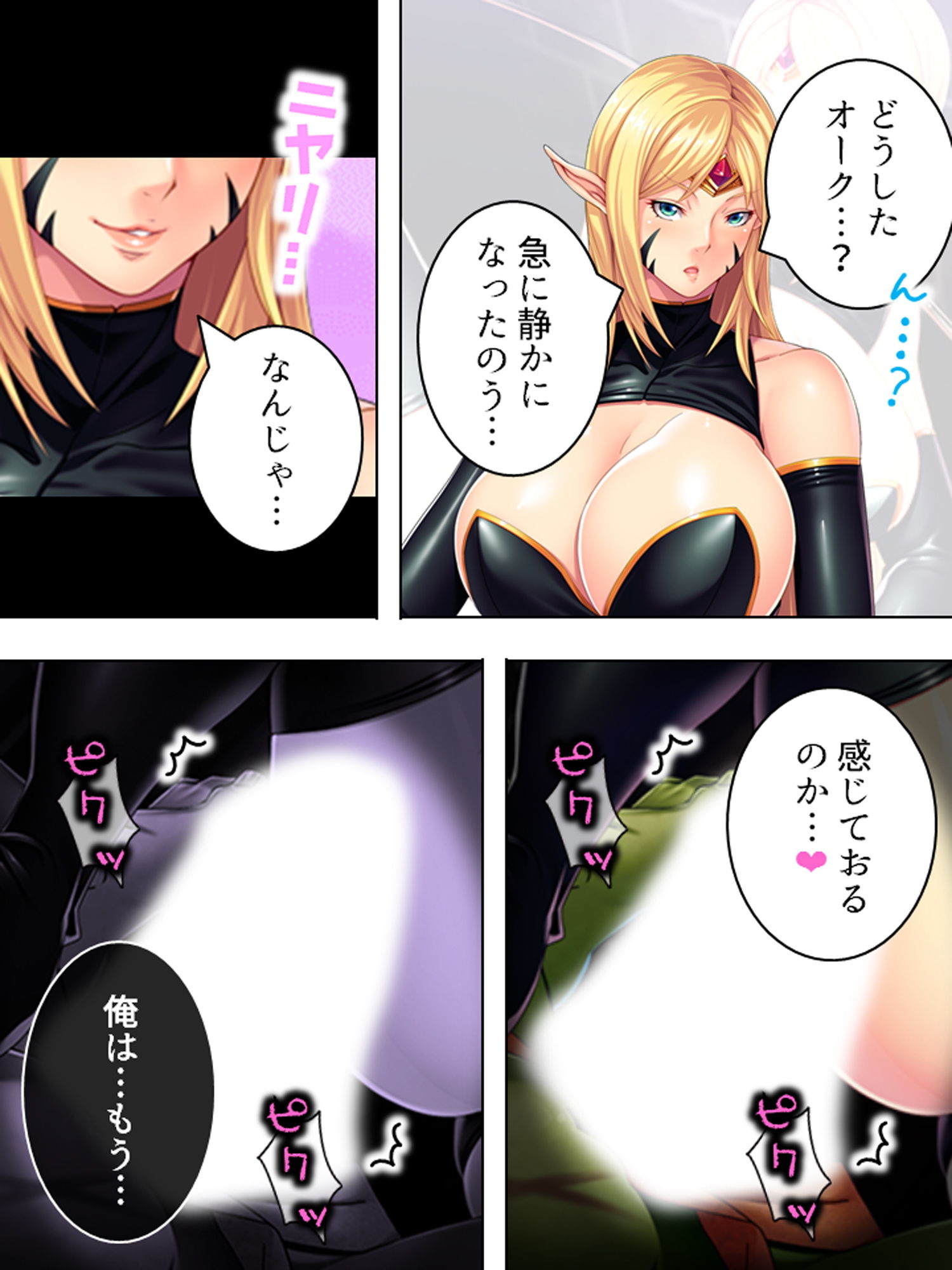 サンプル画像5:オークになった男の受難！淫乱エルフに調教されて… 下巻(悶々堂) [d_163875]