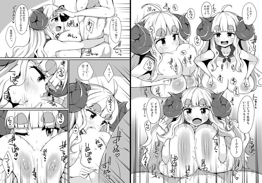 サンプル画像2:アニラと子作り(らいでんらぼ) [d_163881]