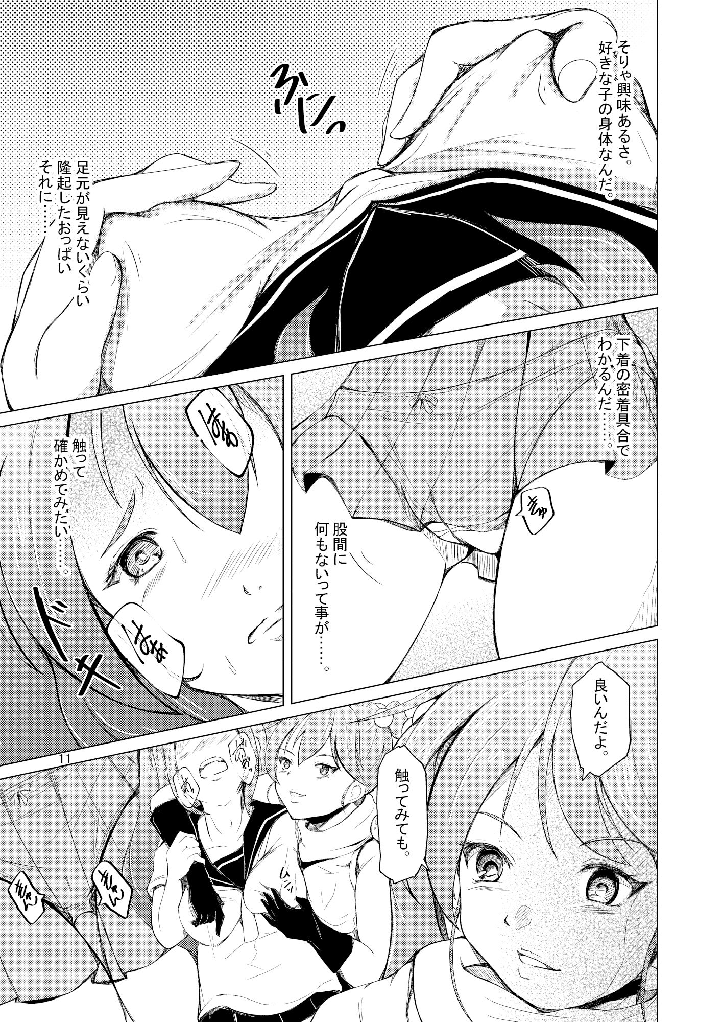 サンプル画像4:TSさせられたあげく男の娘に犯された、オレは。(いわした書店) [d_163883]