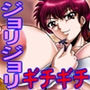 茶店でジョリジョリ壁穴でギチギチ d_163892のパッケージ画像 茶店でジョリジョリ壁穴でギチギチ d_163892のパッケージ画像