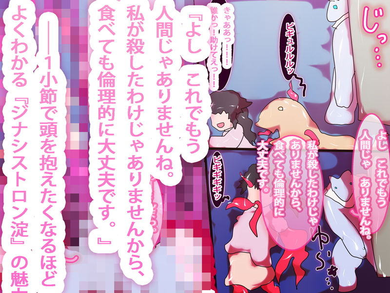 サンプル画像1:ジナシストロン淀＜ヨド＞ 第13話 『星に駆られて』(ああっいいよねっ淀ちゃんっ) [d_163899]