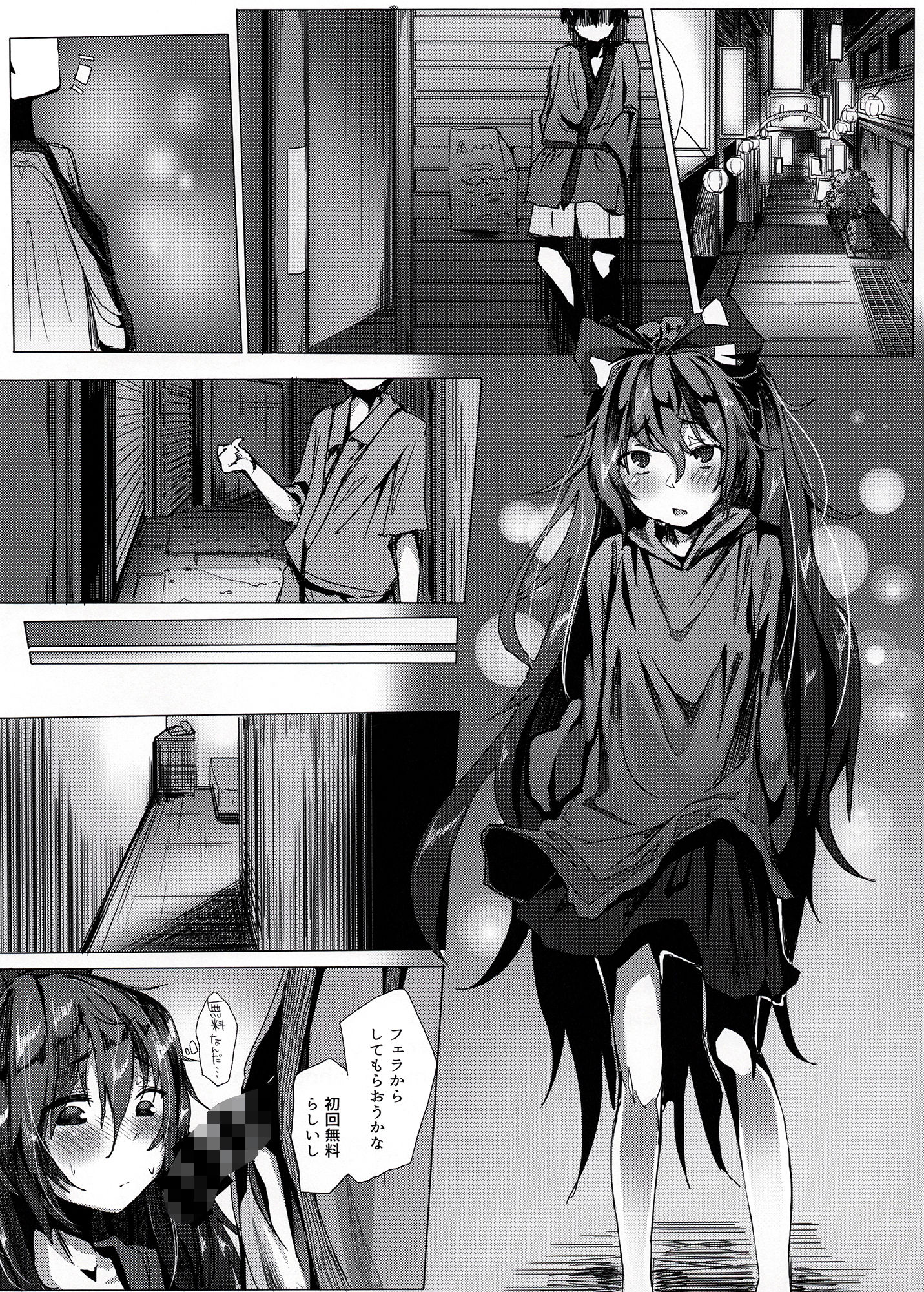 サンプル画像1:金玉袋を空っぽにする程度の能力(からももたると) [d_163905]