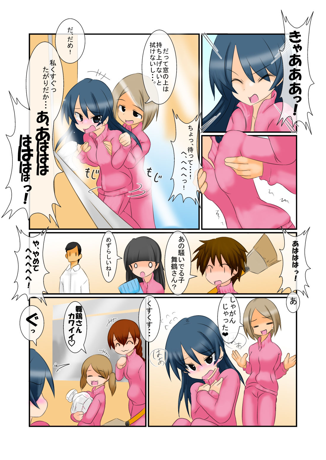 サンプル画像3:くすぐり野外露出ミッション！ ～全裸で校内露出コミック～(かめべや) [d_163912]