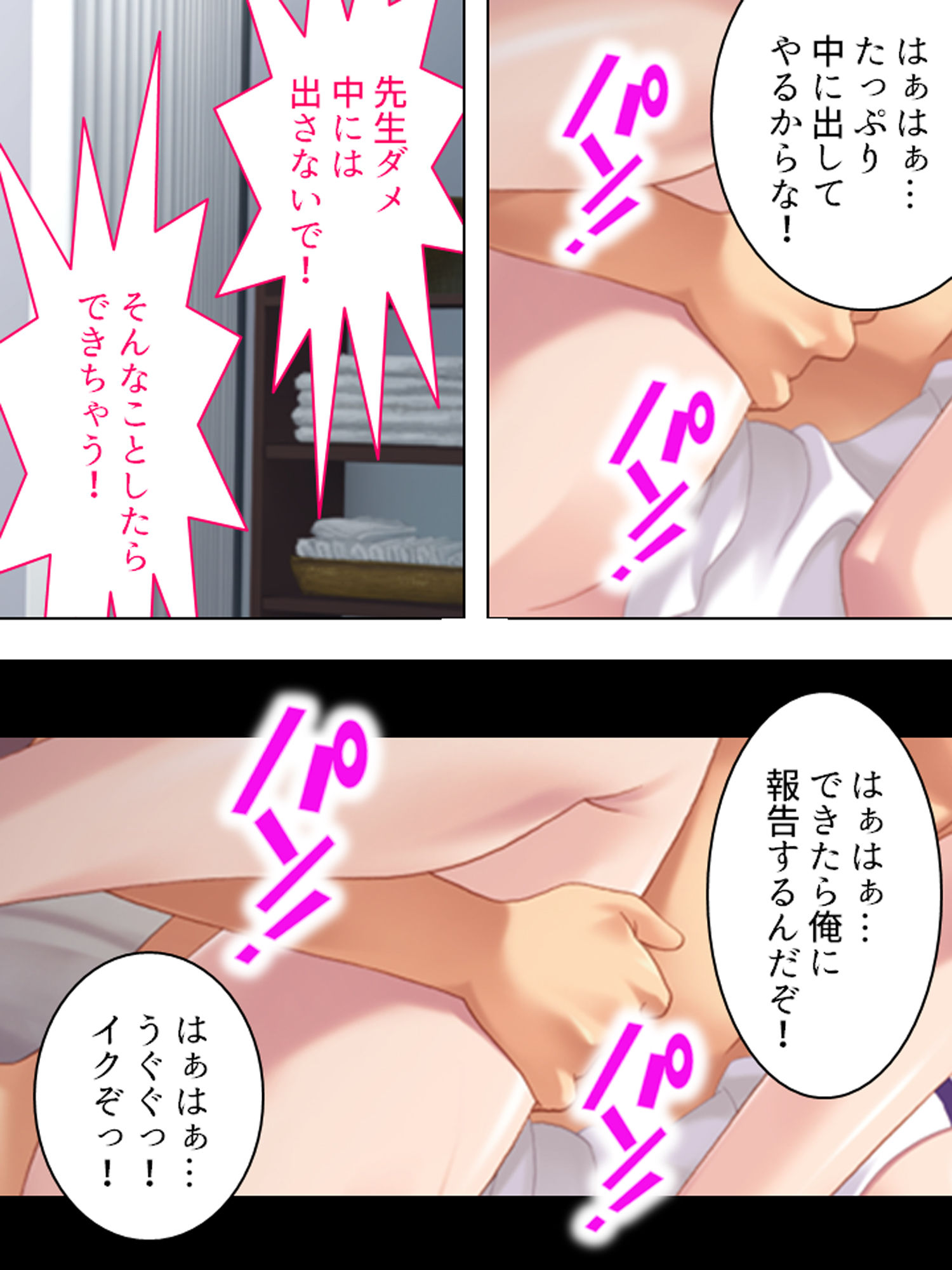 サンプル画像1:孕ませマッサージ師のとことん卑猥な指使い 上巻(アロマコミック) [d_163913]