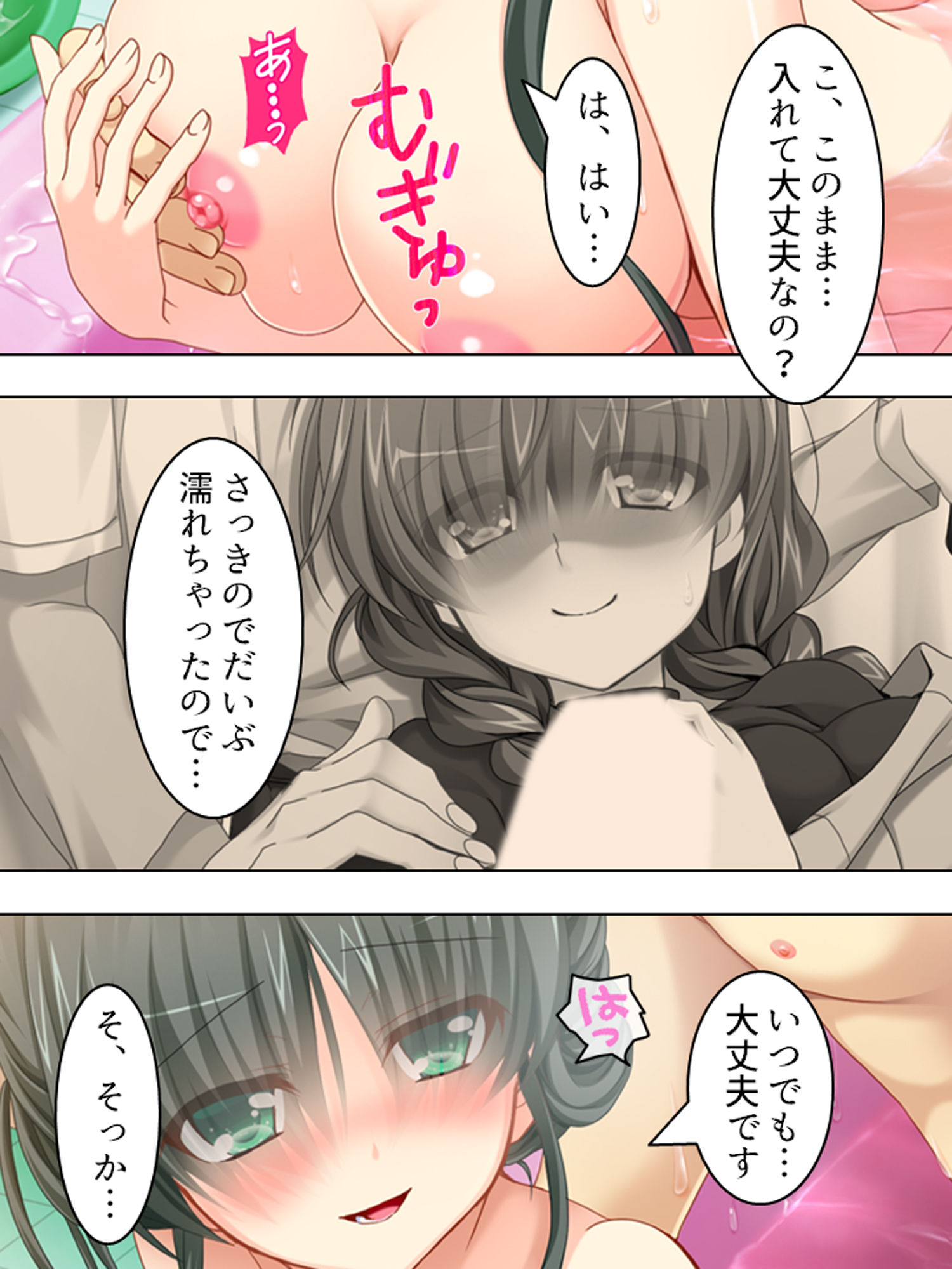 サンプル画像1:ヤンデレ姉妹と現実でエロゲーのような生活を！ 中(アロマコミック) [d_163914]