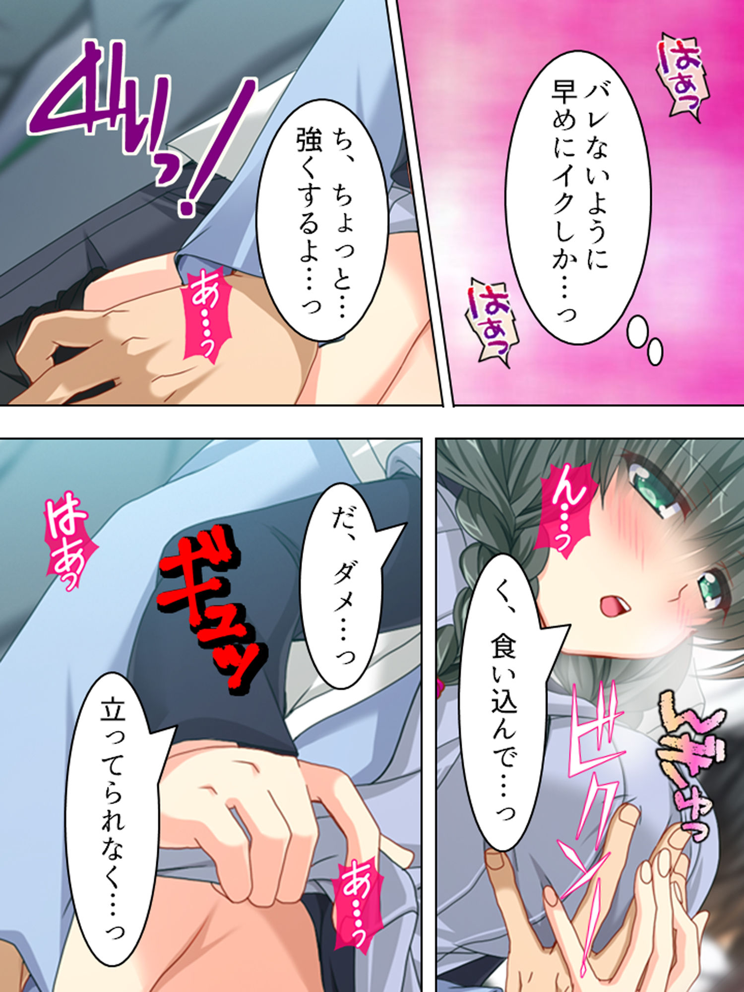 サンプル画像3:ヤンデレ姉妹と現実でエロゲーのような生活を！ 中(アロマコミック) [d_163914]