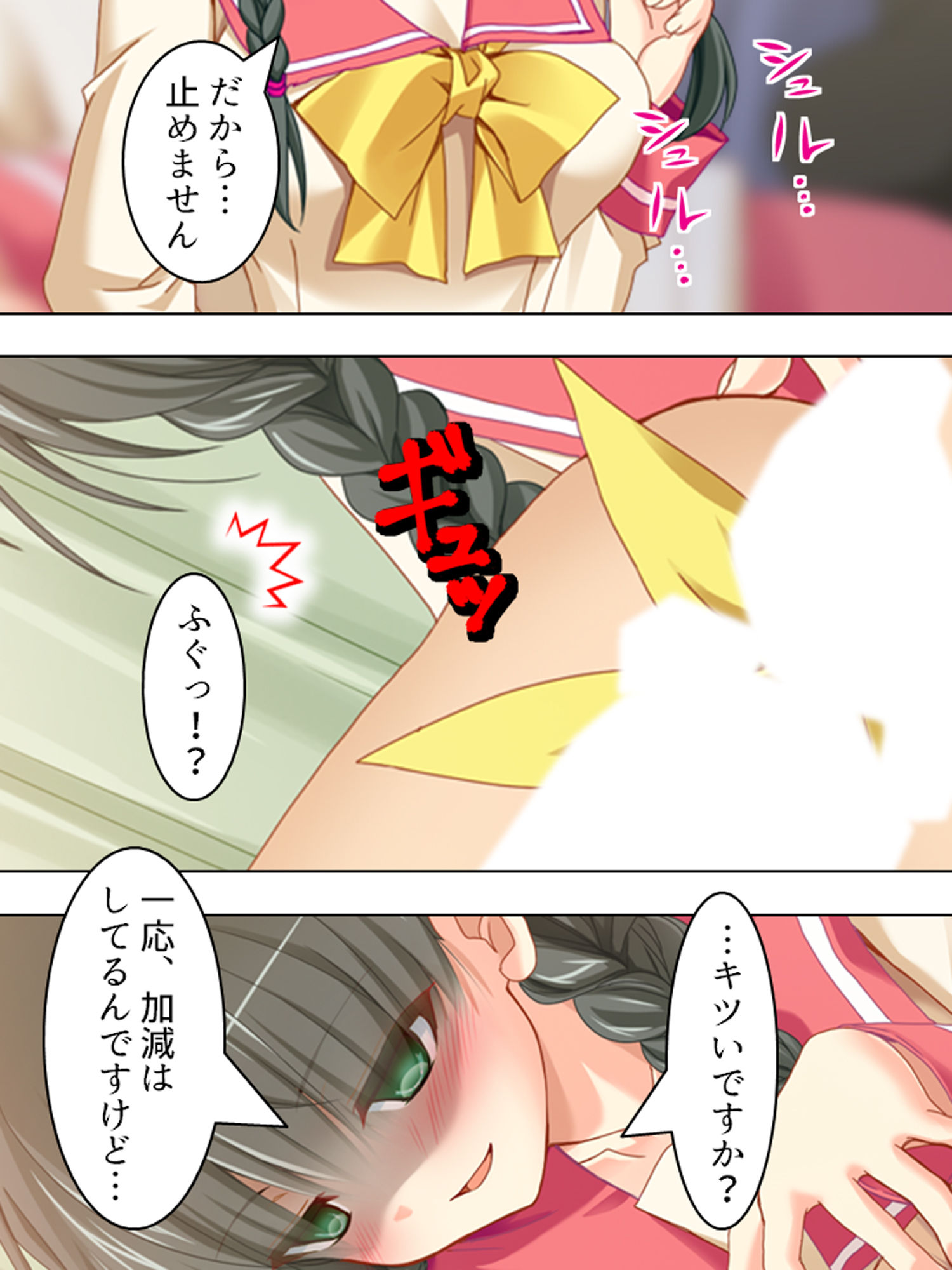 ヤンデレ姉妹と現実でエロゲーのような生活を! 中