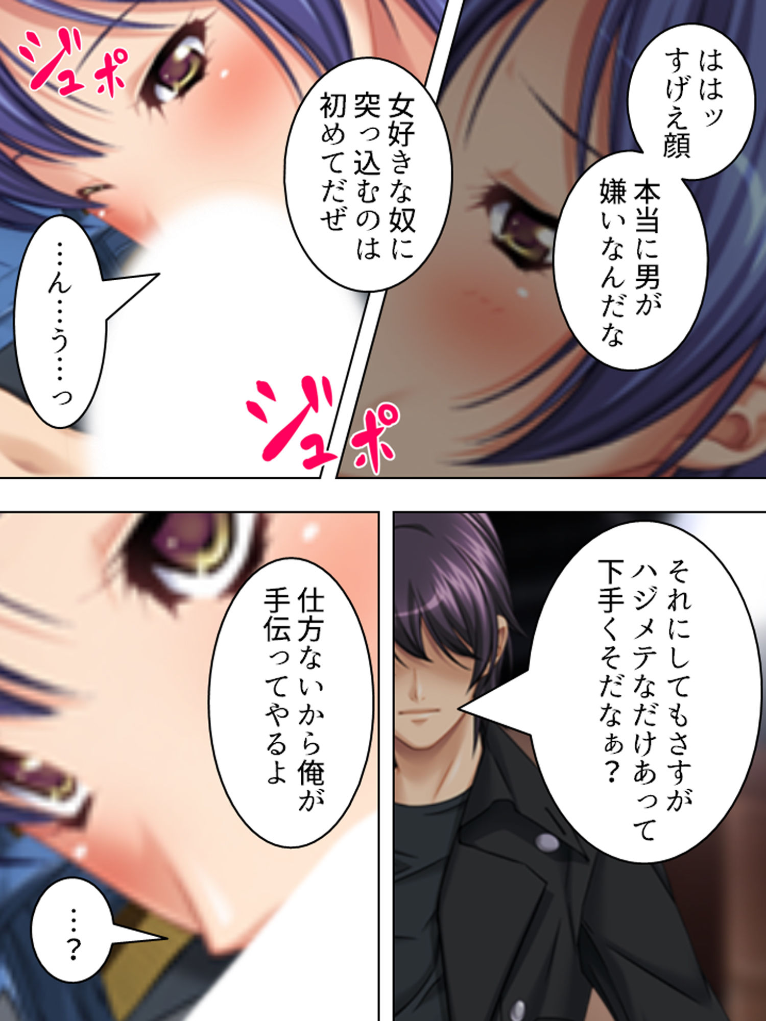 サンプル画像2:孕ませ脱出ゲーム。止まらない電車で強制子作り 2巻(アロマコミック) [d_163917]