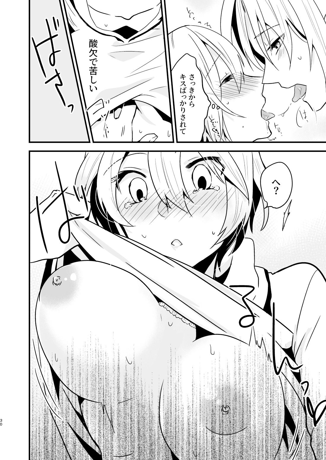 お兄ちゃんに妹が(性的に)食べられちゃった話・1