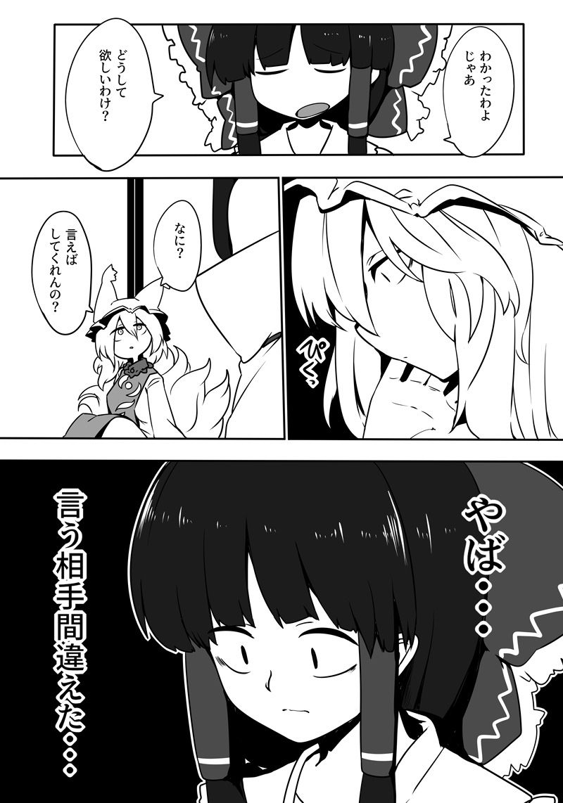 狐巫女