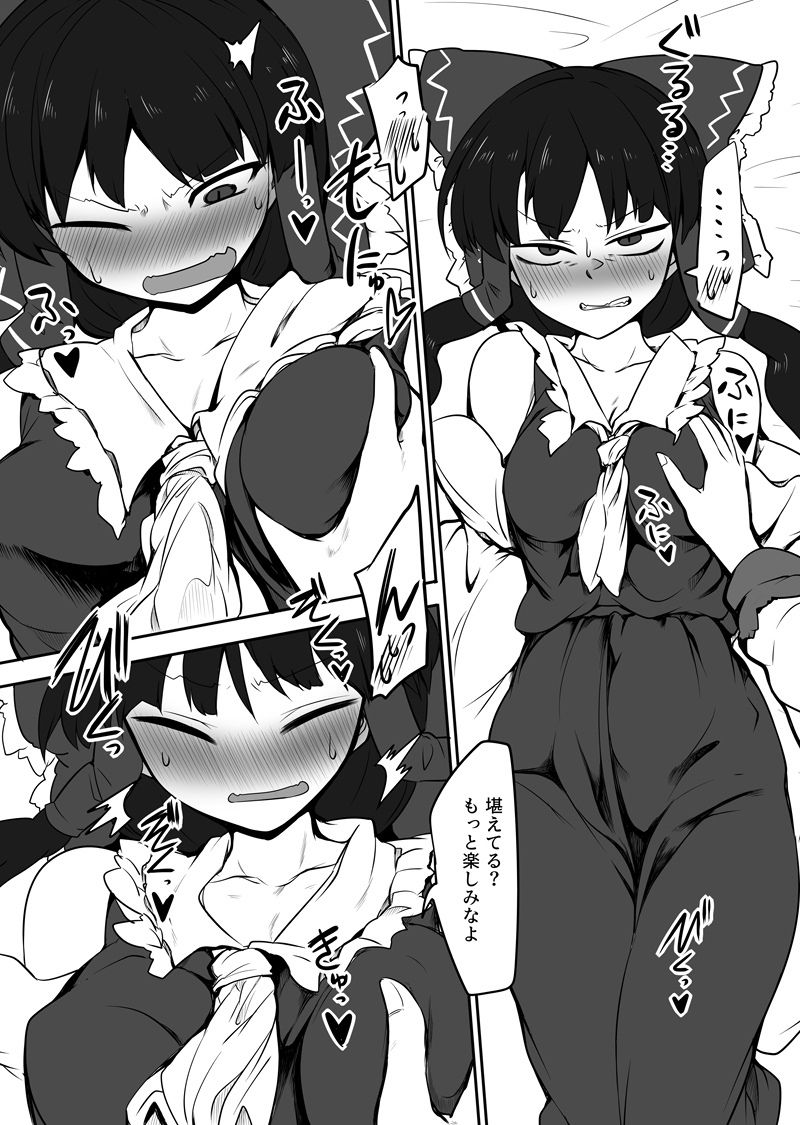 狐巫女