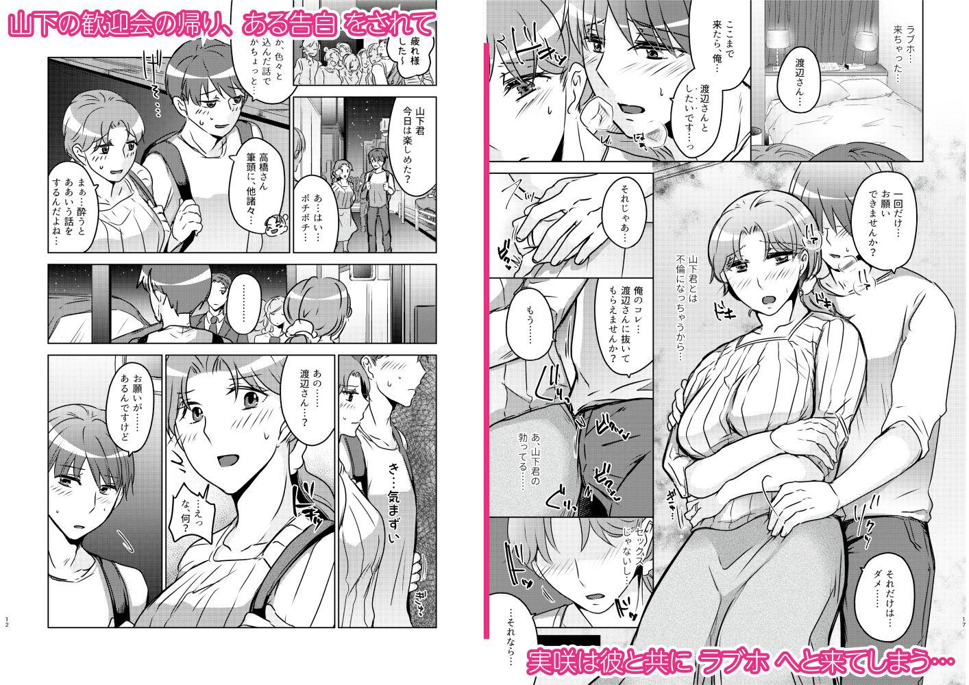 サンプル画像2:学生と主婦の過ち(かつぎ屋) [d_163955]