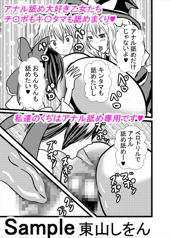 サンプル画像3:コスプレアナル舐めスーパーデラックス2(東山しをん) [d_163959]