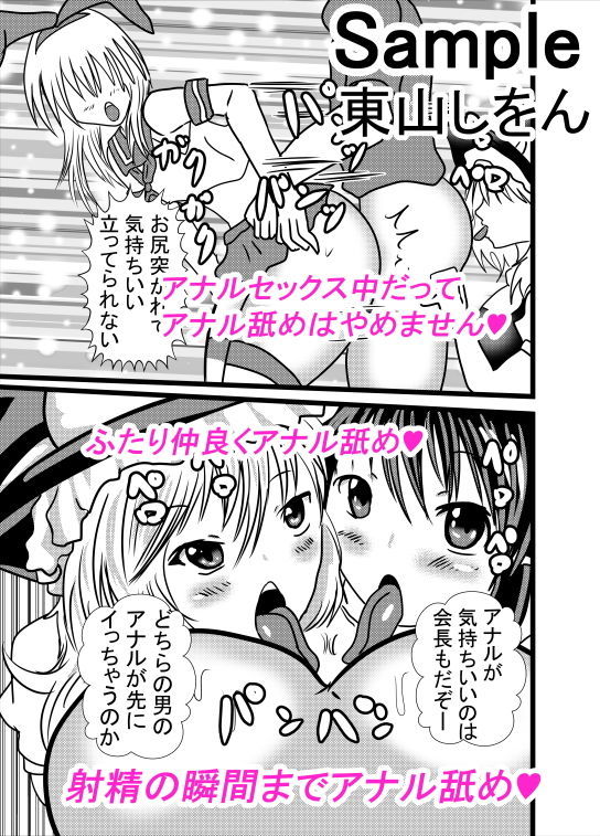 サンプル画像4:コスプレアナル舐めスーパーデラックス2(東山しをん) [d_163959]