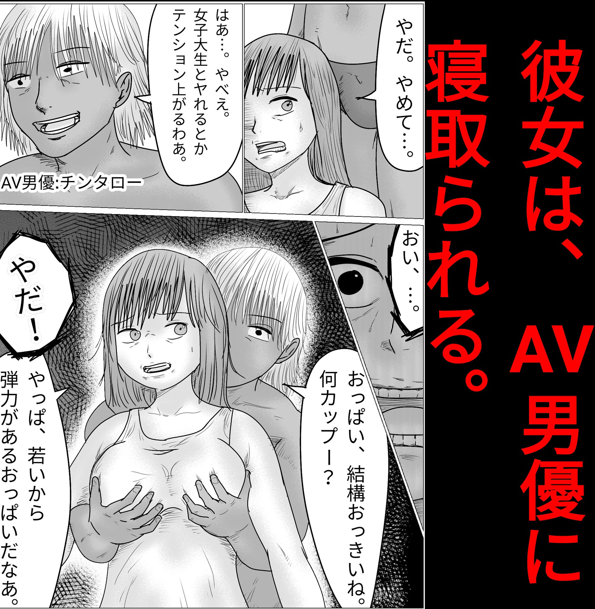 サンプル画像3:彼氏・彼女同時寝取られゲーム(ぺんちゃぺん) [d_163961]