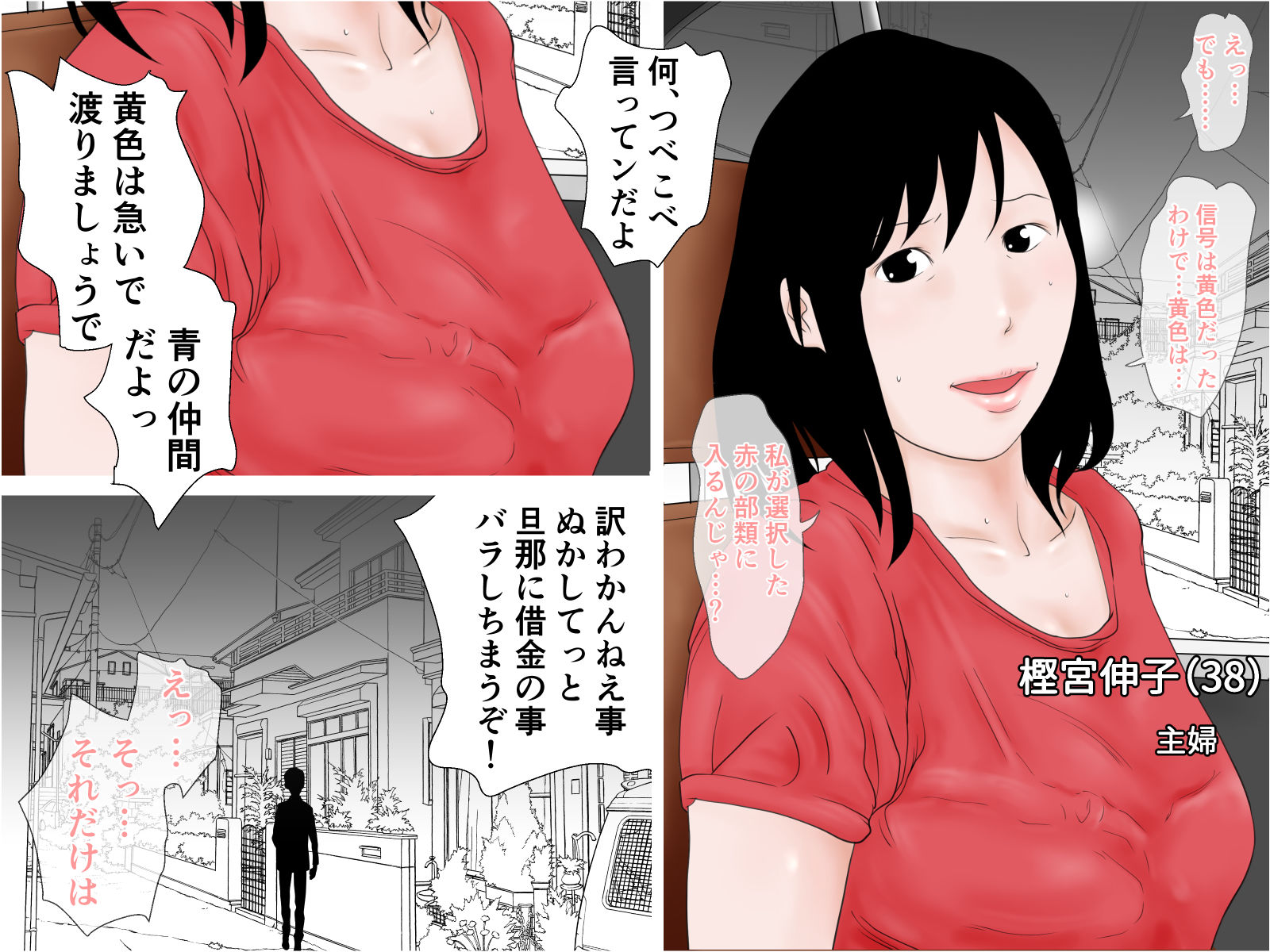 サンプル画像2:パチンコ屋で知り合った人妻はギャンブル狂でチンポ好き1(干し椎茸) [d_163974]