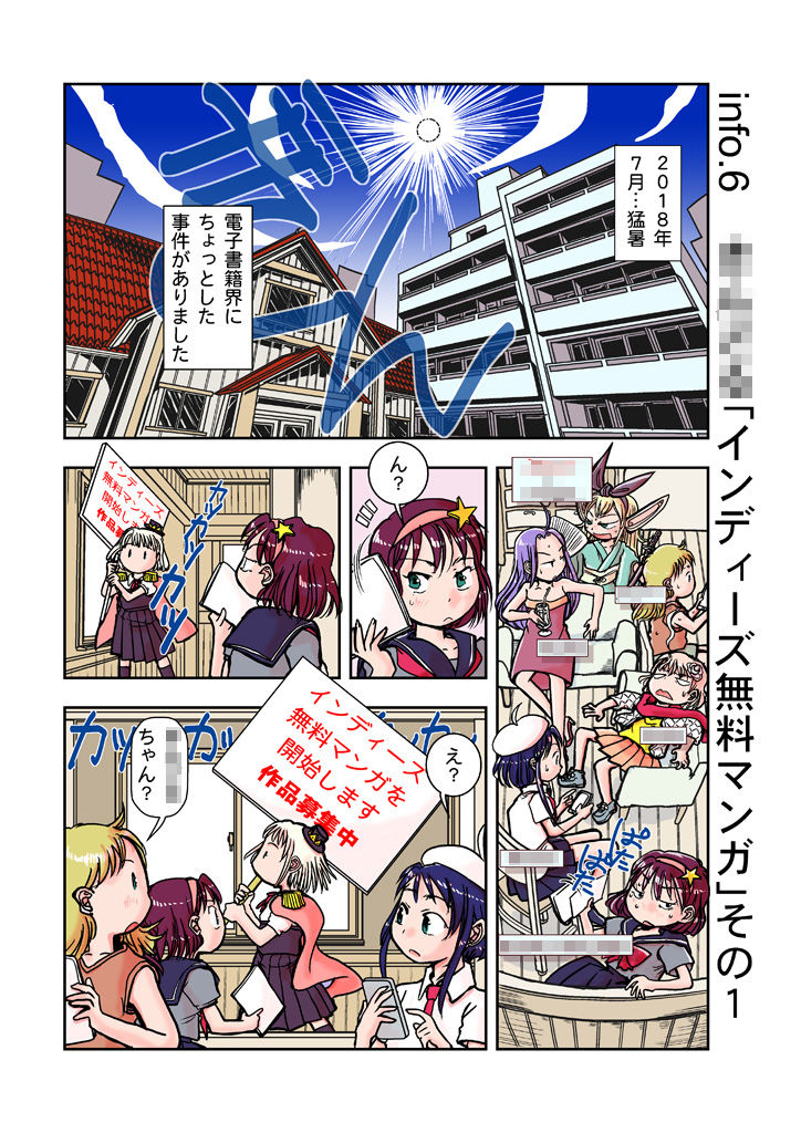 サンプル画像2:創作同人電子書籍のススメ 2018年後半インディーズ無料マンガの変(まるちぷるCAFE) [d_163984]