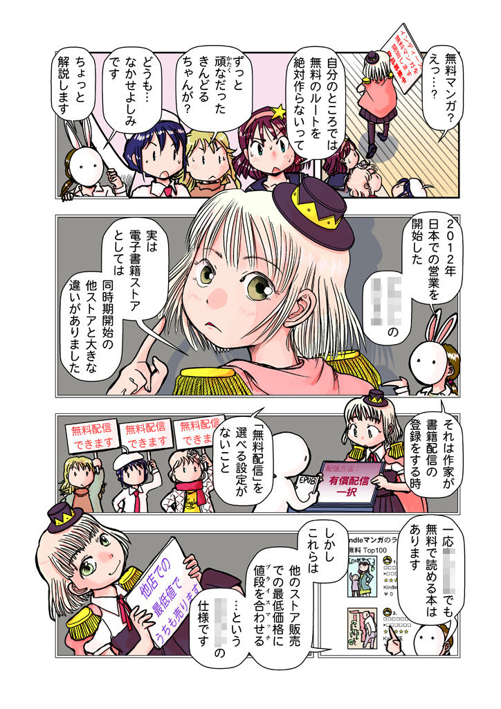 サンプル画像3:創作同人電子書籍のススメ 2018年後半インディーズ無料マンガの変(まるちぷるCAFE) [d_163984]