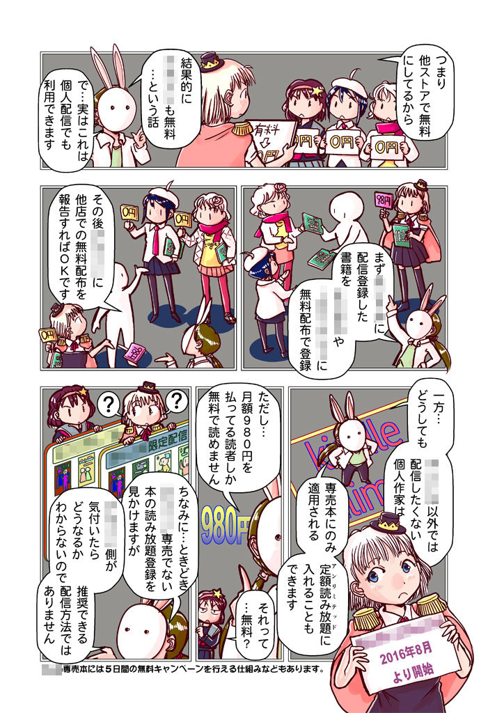 サンプル画像4:創作同人電子書籍のススメ 2018年後半インディーズ無料マンガの変(まるちぷるCAFE) [d_163984]